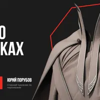 Всё дело в складках