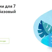 География. 7 класс