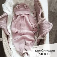 Комбинезон Mouse