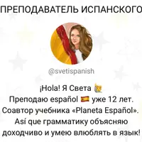 Все глаголы по группам испанского языка