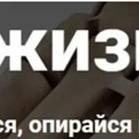 Опора по жизни - стопа