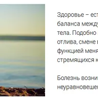 Введение в традиционную китайскую медицину