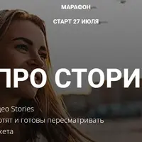 Как снимать залипательные сторис