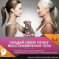 Создай свою точку восстановления