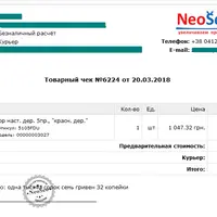 Модуль Neoseo Товарный чек
