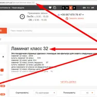 Модуль Neoseo SEO-фильтр