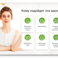 Кулинарная школа хорошей хозяйки