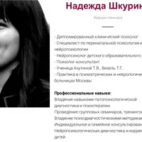 Психиатрия для психологов. Общая и частая психопатология