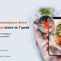 Научитесь делать шикарные фото на камеру телефона