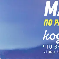 Код личности