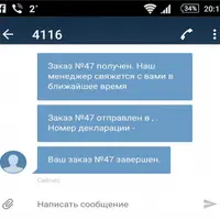 Neoseo SMS Информер для Opencart
