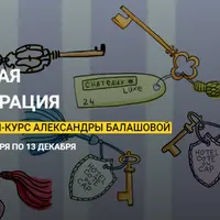 Цифровая иллюстрация