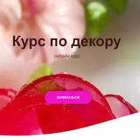 Декор тортов