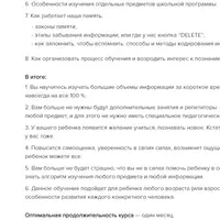 Система творческого обучения для родителей школьников