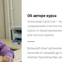 Как самостоятельно спроектировать и построить септик для индивидуального дома