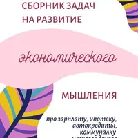 Комплект книг по развитию детей и родительскому мастерству