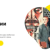 Утопии и антиутопии