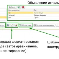 Консоль Внедренца
