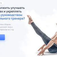 Стойка на руках. Вторая ступень