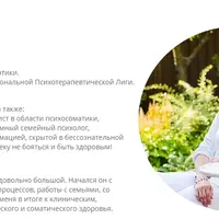 Основы биологики. Базовый курс психосоматики