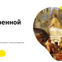 Гид по военной истории