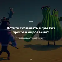 Unity Creator Kit - Создание игр без программирования
