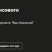 Основы оценки и финансового моделирования