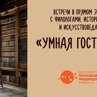 Литературные сюжеты — основа сценария жизни