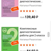 Диагностические работы для 1-4 класса