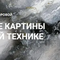 Интерьерные картины в смешанной технике