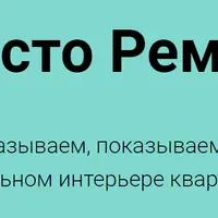 Авторитет дизайнера