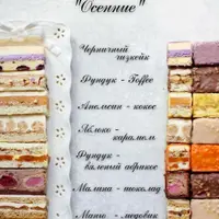 Нарезные пирожные. Осенний курс
