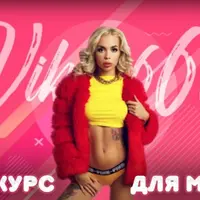 Куни-курс для мужчин