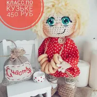 Мастер-класс по Кузьке