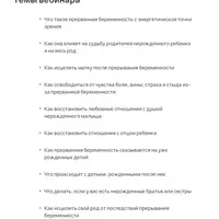 Нерожденные дети рода