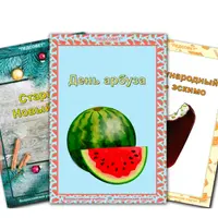 Папки-передвижки «Праздники года»