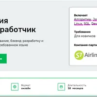 Профессия Java-разработчик