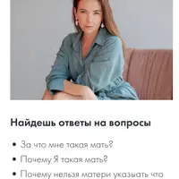 Вебинар Твою ж мать!