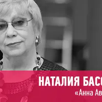 Анна Австрийская