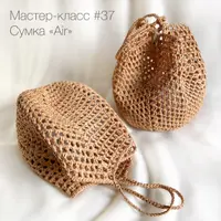 Сумка «Air» из рафии