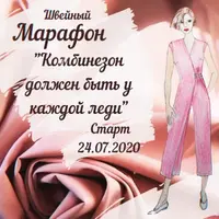 Комбинезон с запахом