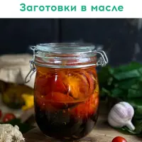 Лето в банке. 12 фирменных заготовок от шефа