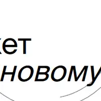 Python-разработчик. Часть 7 из 9