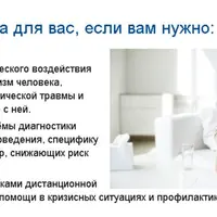 Кризисная психология. Оказание психологической помощи в экстремальных ситуациях и при психологических травмах