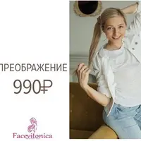 Преображение