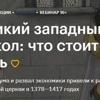 Великий западный раскол