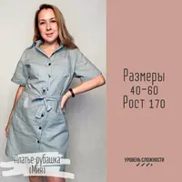 Платье-рубашка Мия