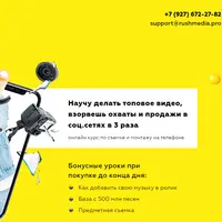 Экспресс-курс по съёмке и видеомонтажу на телефоне