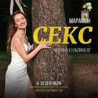 Секс