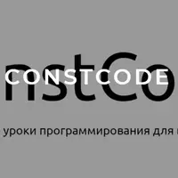 Интенсив "Чат онлайн"